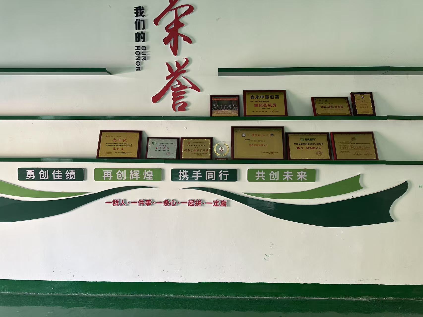 晨傑紙(zhǐ)品公司榮譽牆.jpg